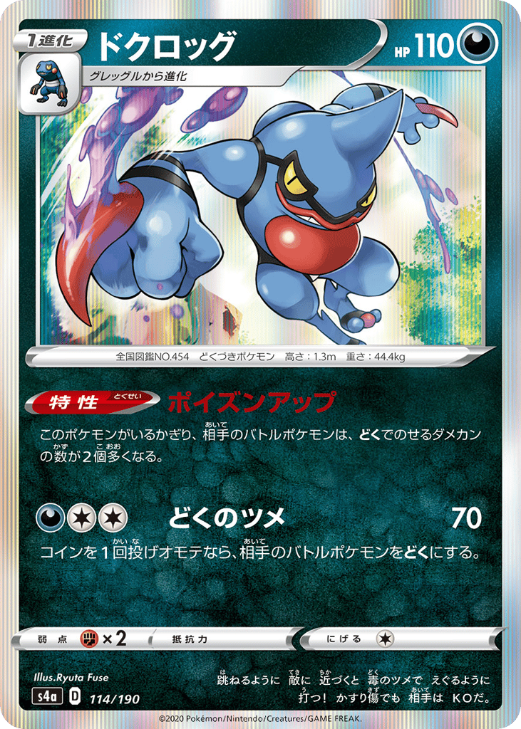 ドクロッグ card front