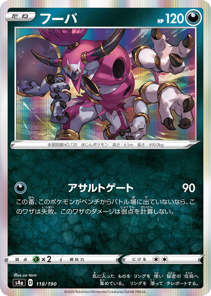 フーパ card front