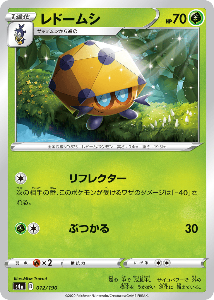 レドームシ card front