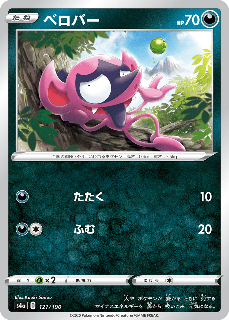 ベロバー card front