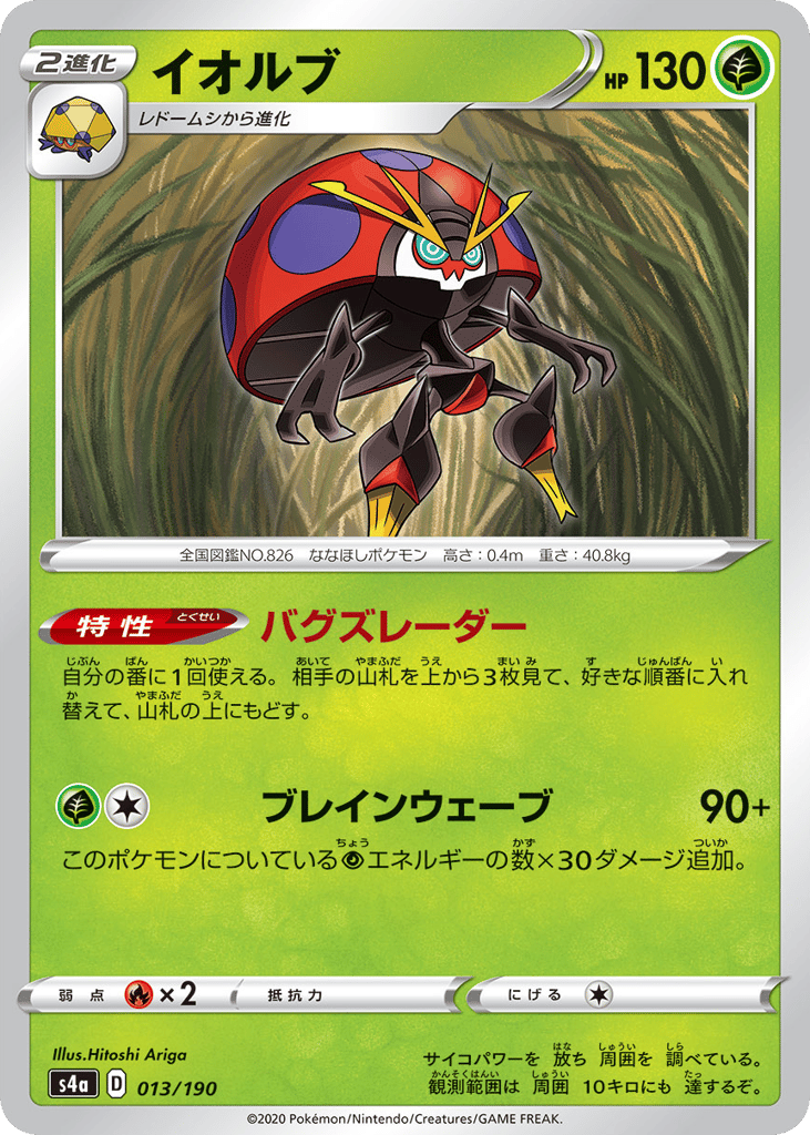 イオルブ card front