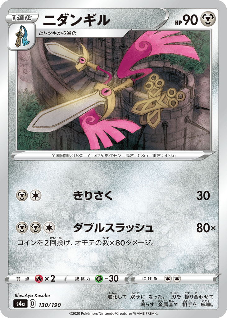 ニダンギル card front