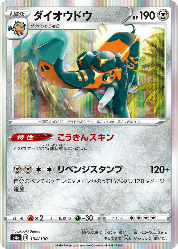 ダイオウドウ card front
