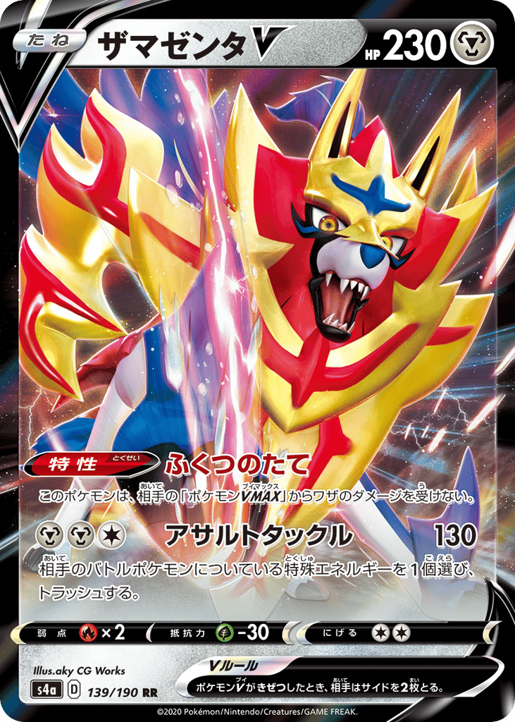 ザマゼンタV card front