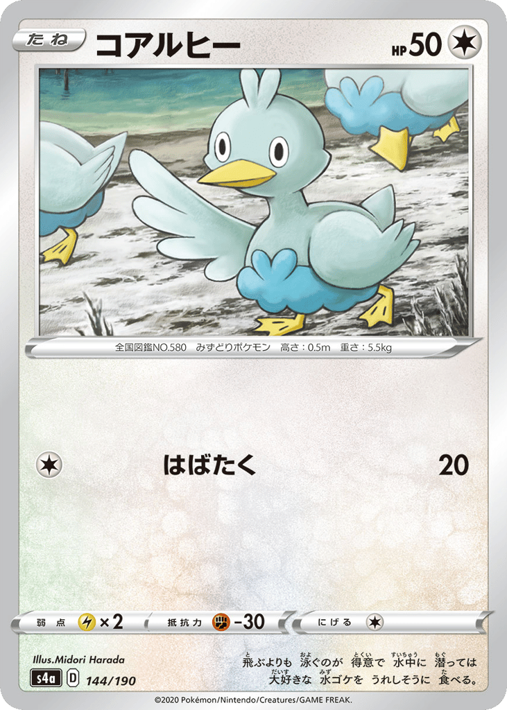 コアルヒー card front
