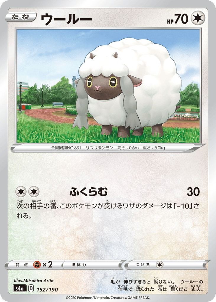 ウールー card front