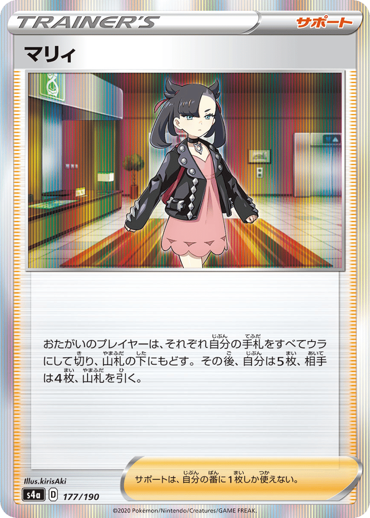 マリィ card front