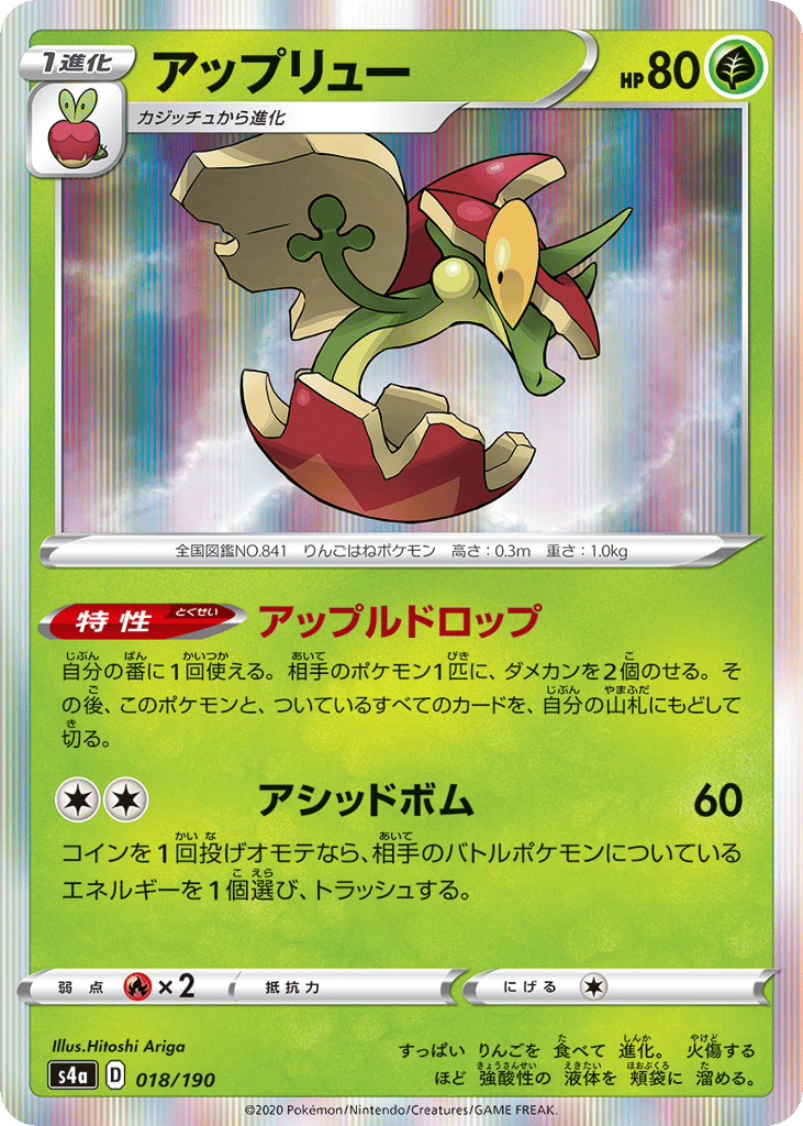 アップリュー card front