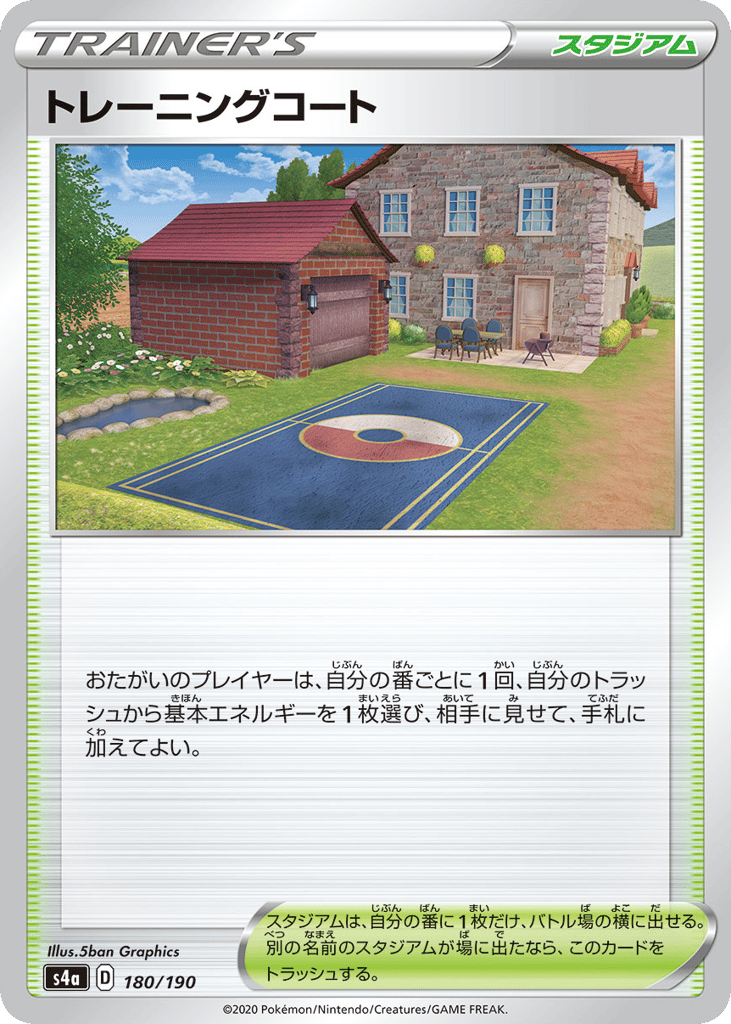 トレーニングコート card front