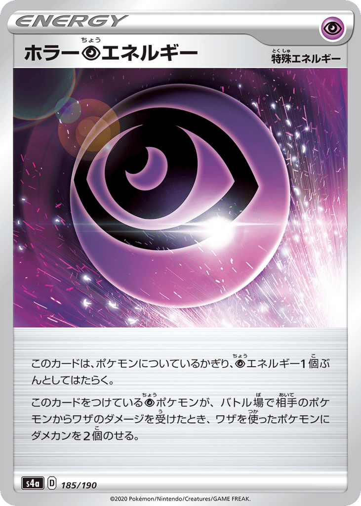 ホラー超エネルギー card front