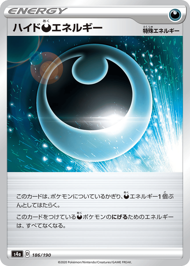 ハイド悪エネルギー card front