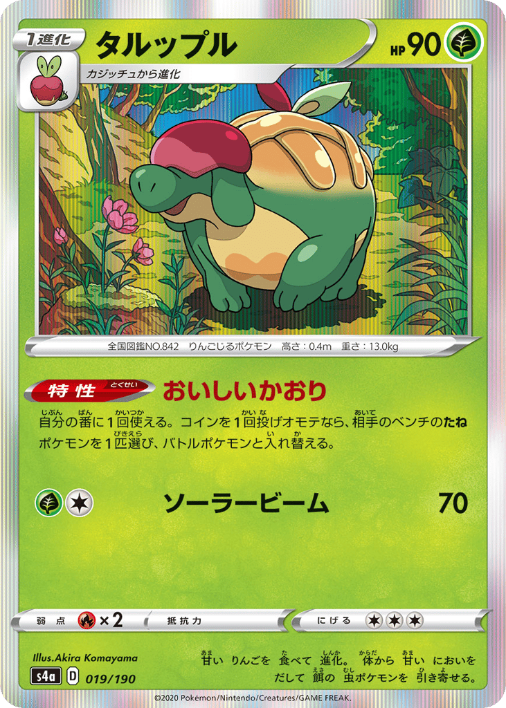 タルップル card front
