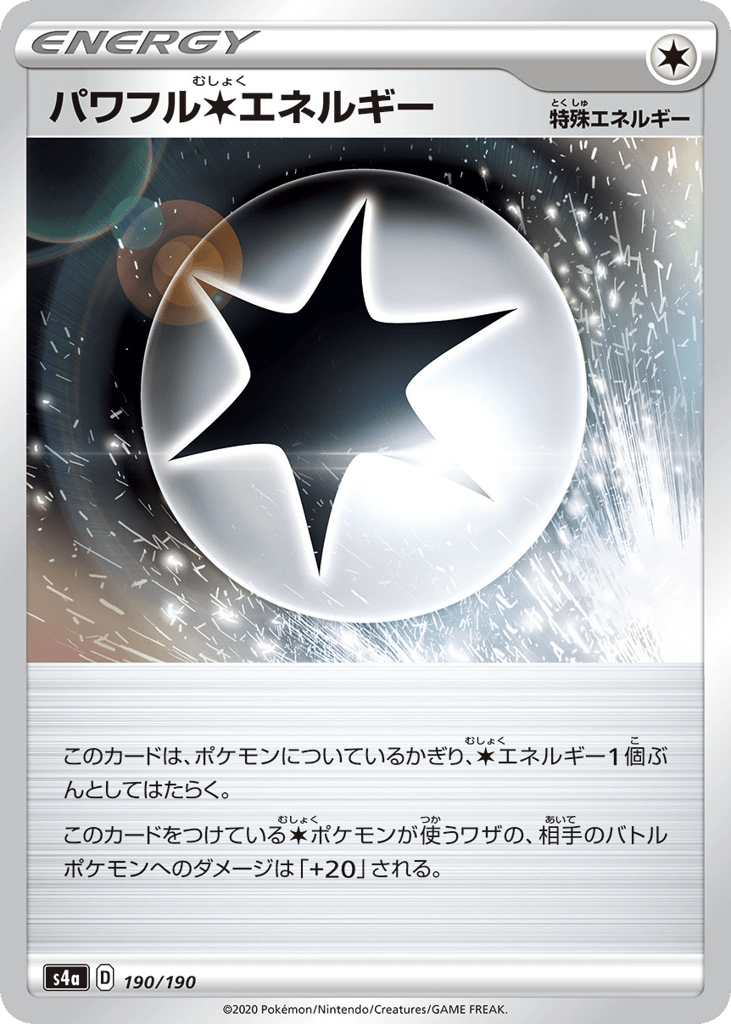パワフル無色エネルギー card front