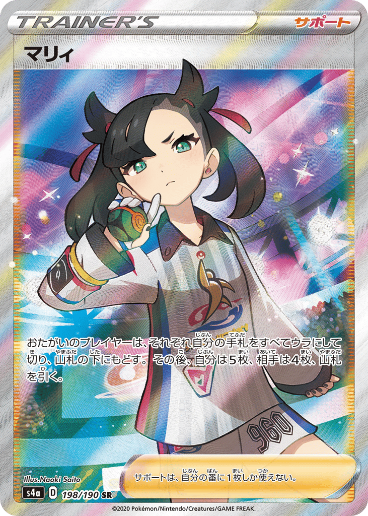 マリィ card front