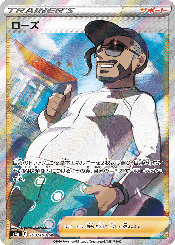 ローズ card front