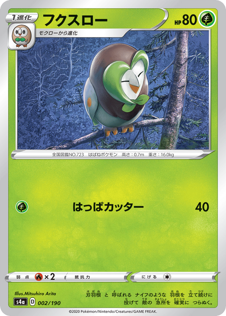 フクスロー card front