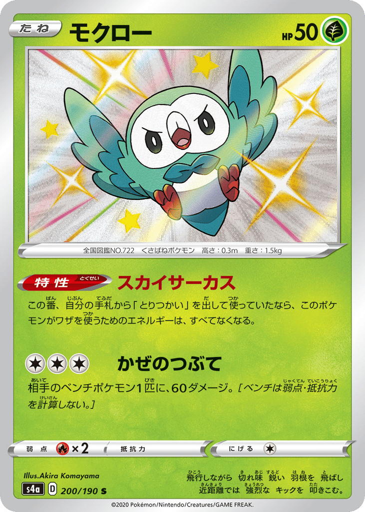 モクロー card front