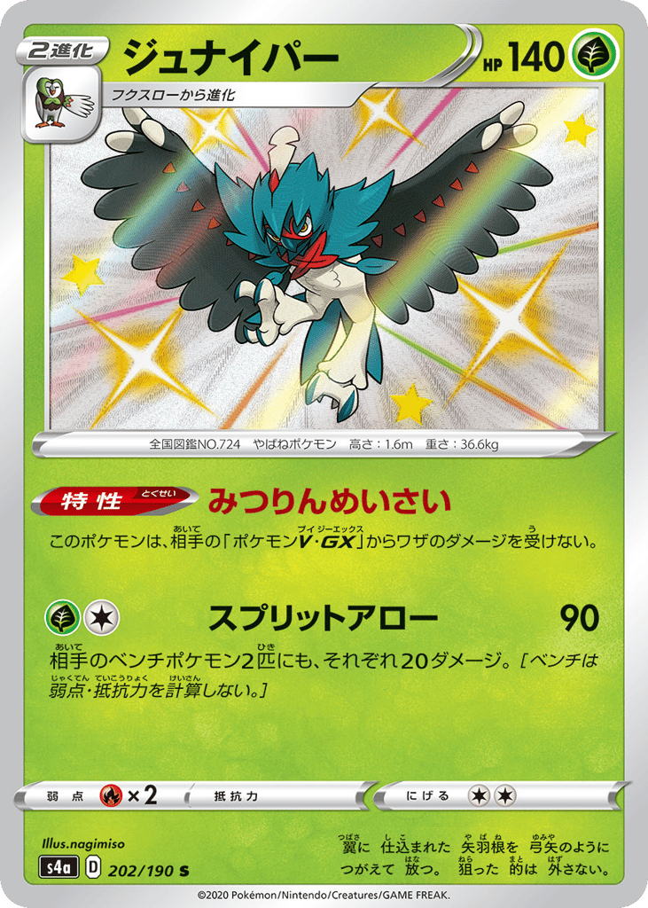 ジュナイパー card front