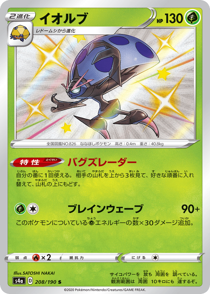 イオルブ card front