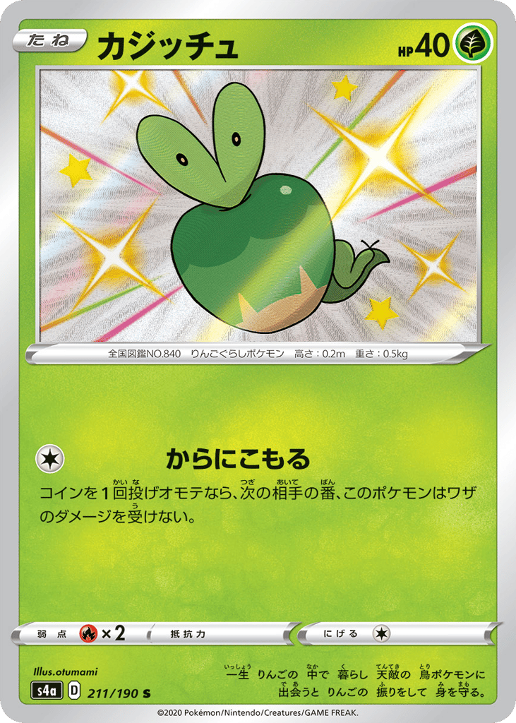 カジッチュ card front