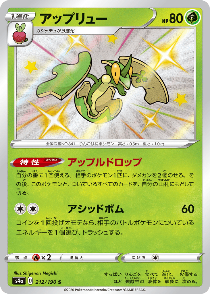 アップリュー card front