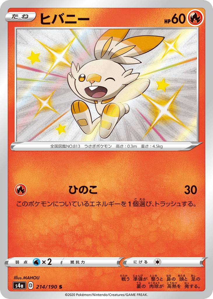 ヒバニー card front