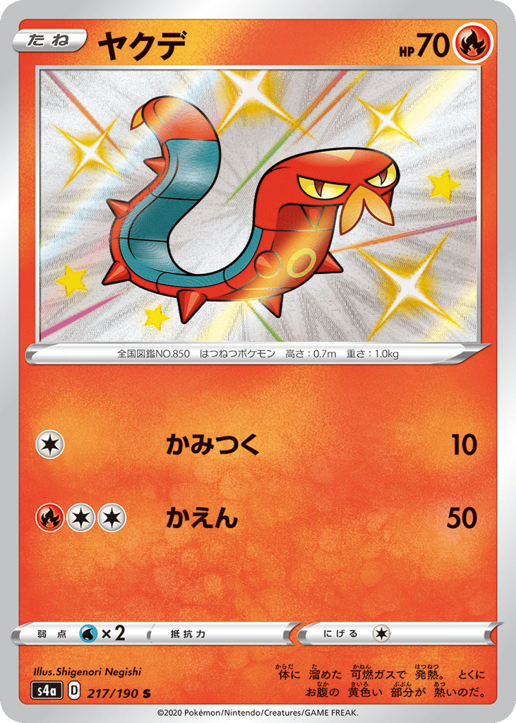 ヤクデ card front