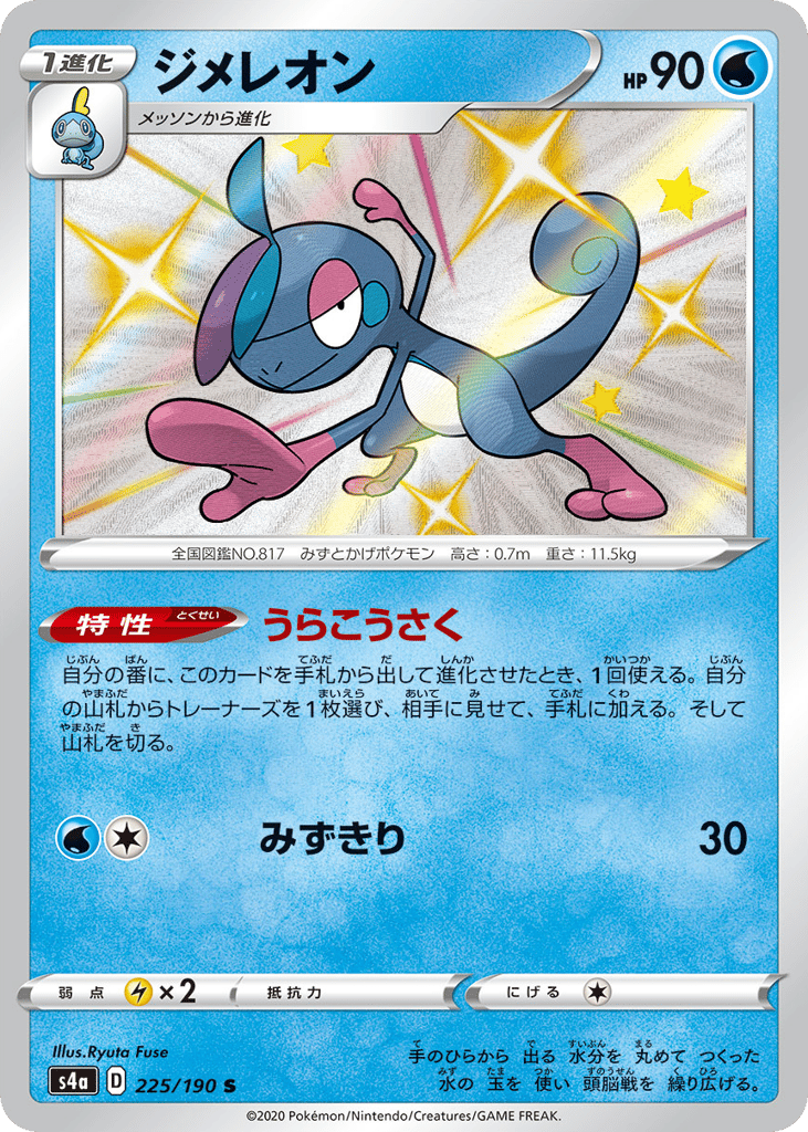ジメレオン card front