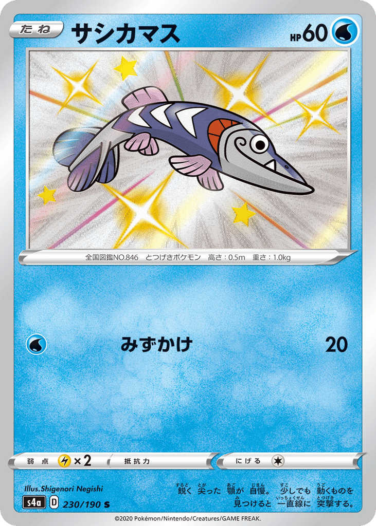 サシカマス card front