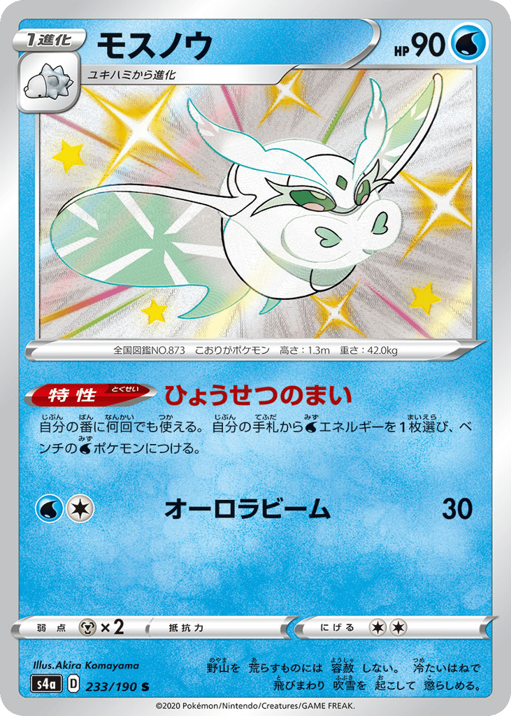 モスノウ card front