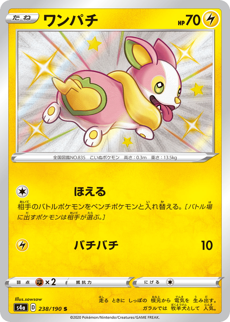 ワンパチ card front