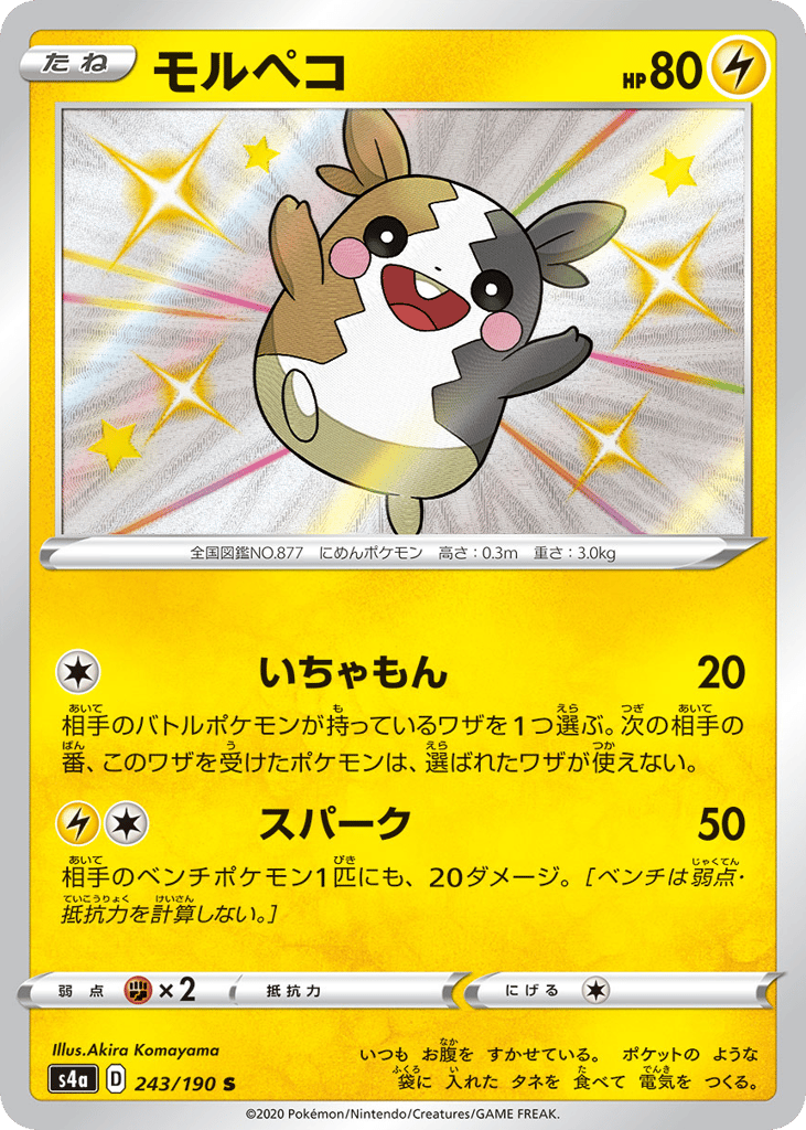 モルペコ card front