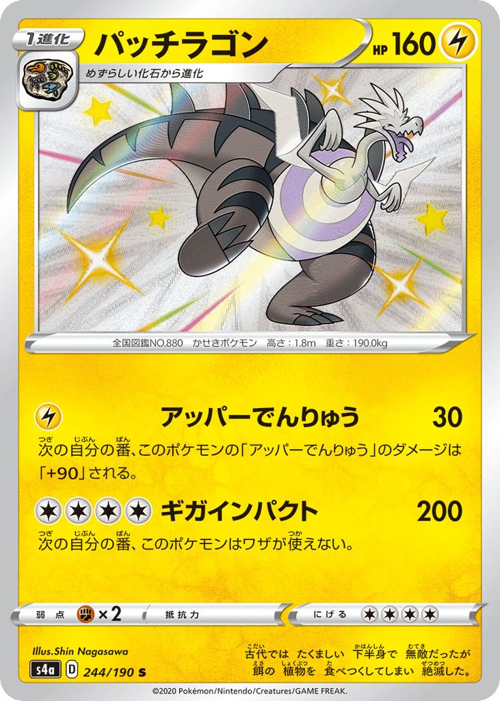 パッチラゴン card front
