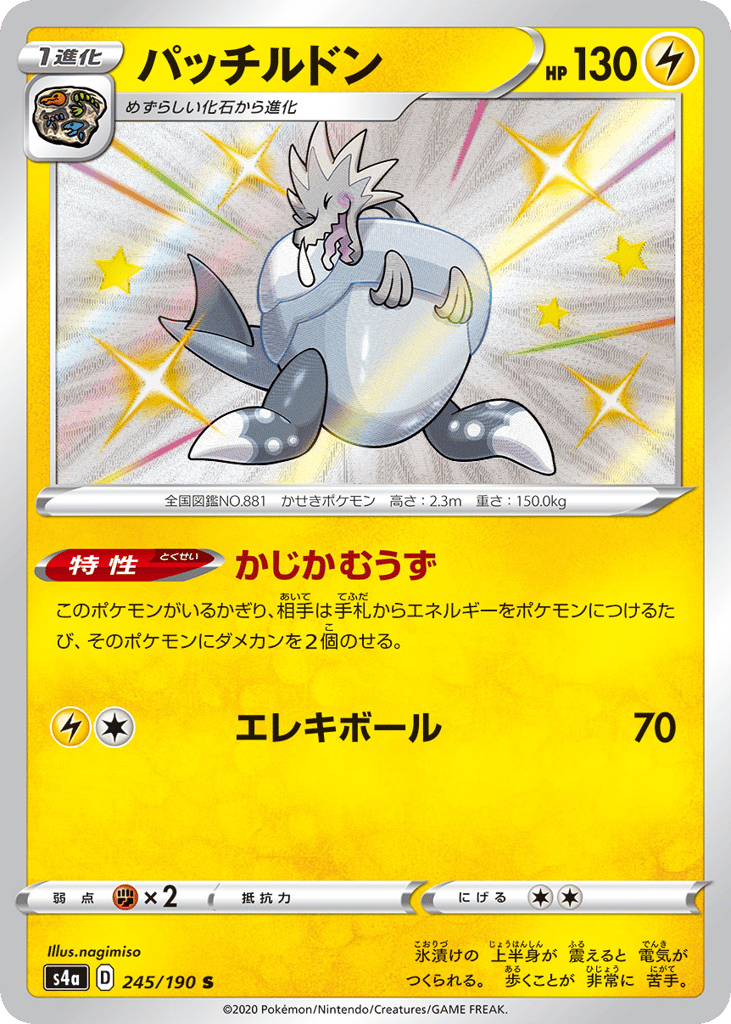 パッチルドン card front