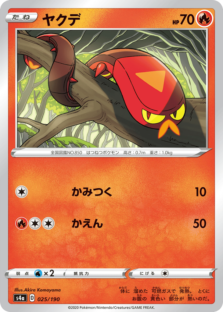 ヤクデ card front