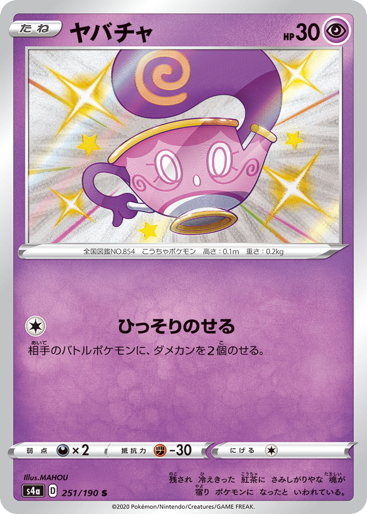 ヤバチャ card front