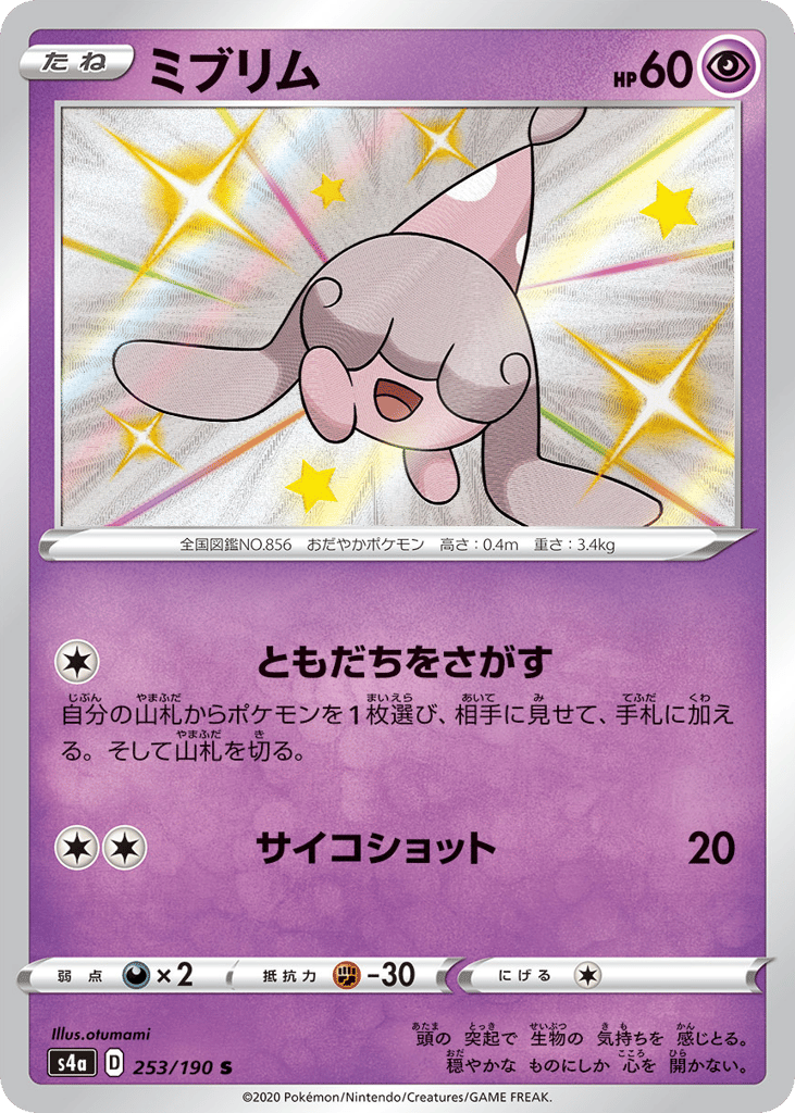 ミブリム card front
