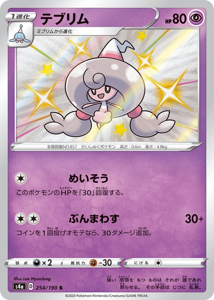テブリム card front