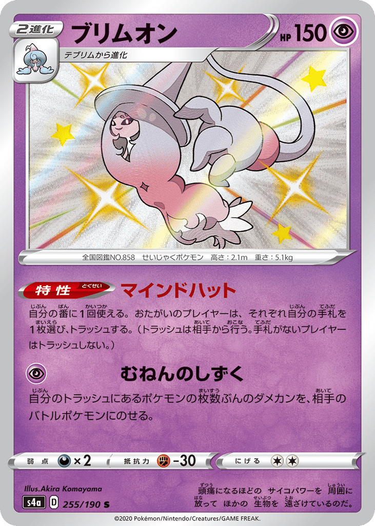 ブリムオン card front