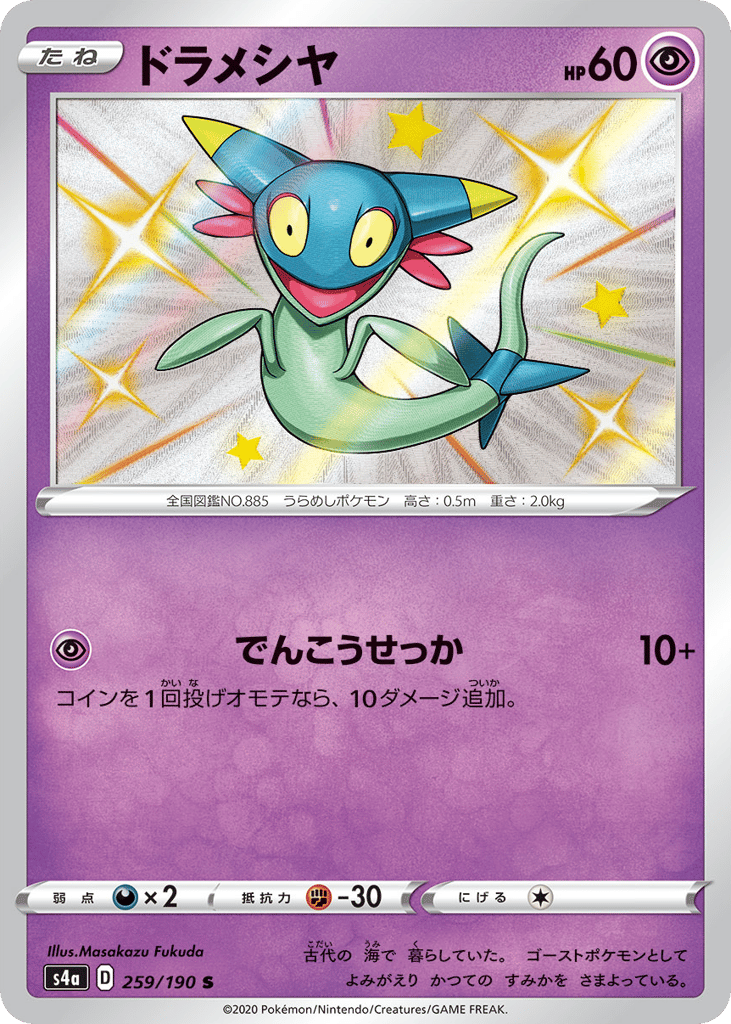ドラメシヤ card front