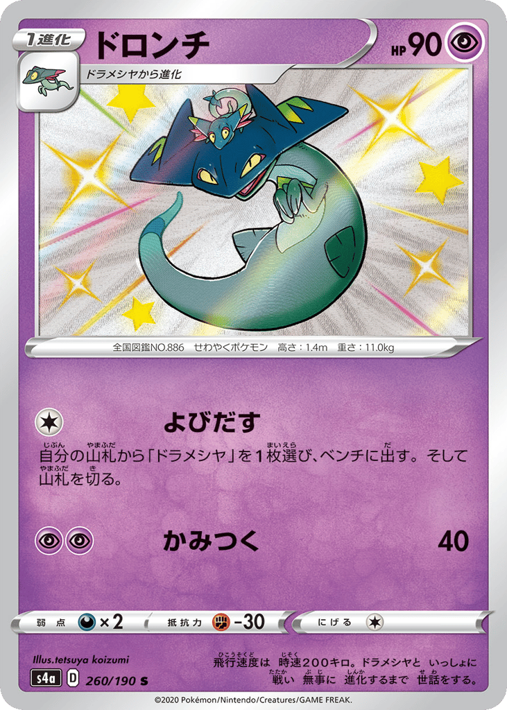 ドロンチ card front
