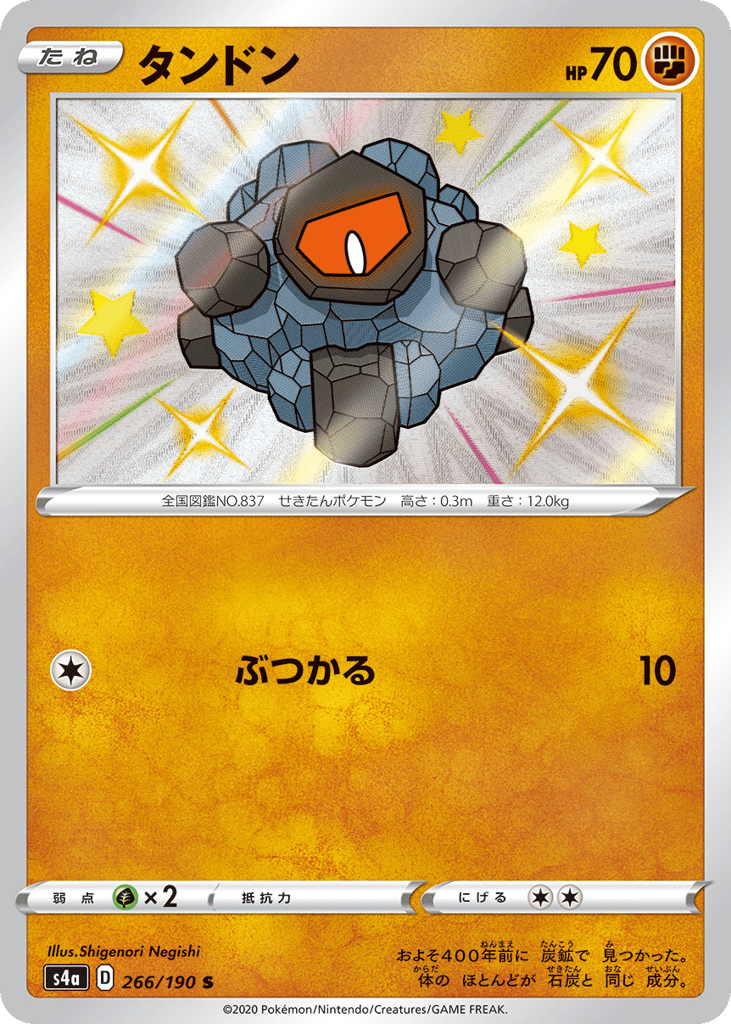 タンドン card front