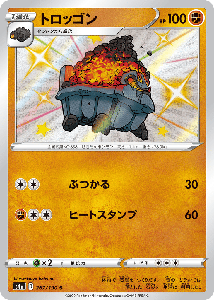 トロッゴン card front