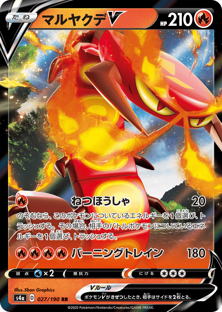 マルヤクデV card front
