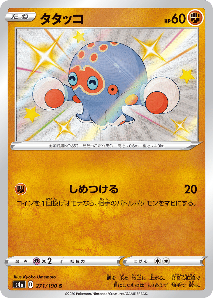 タタッコ card front