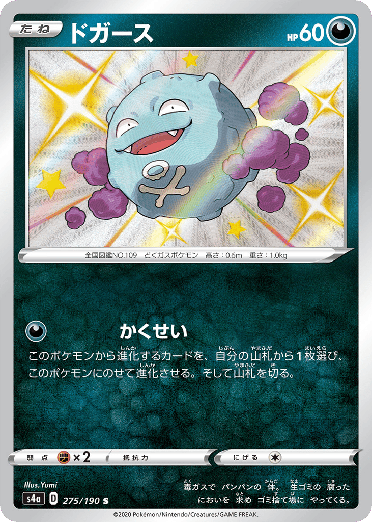 ドガース card front