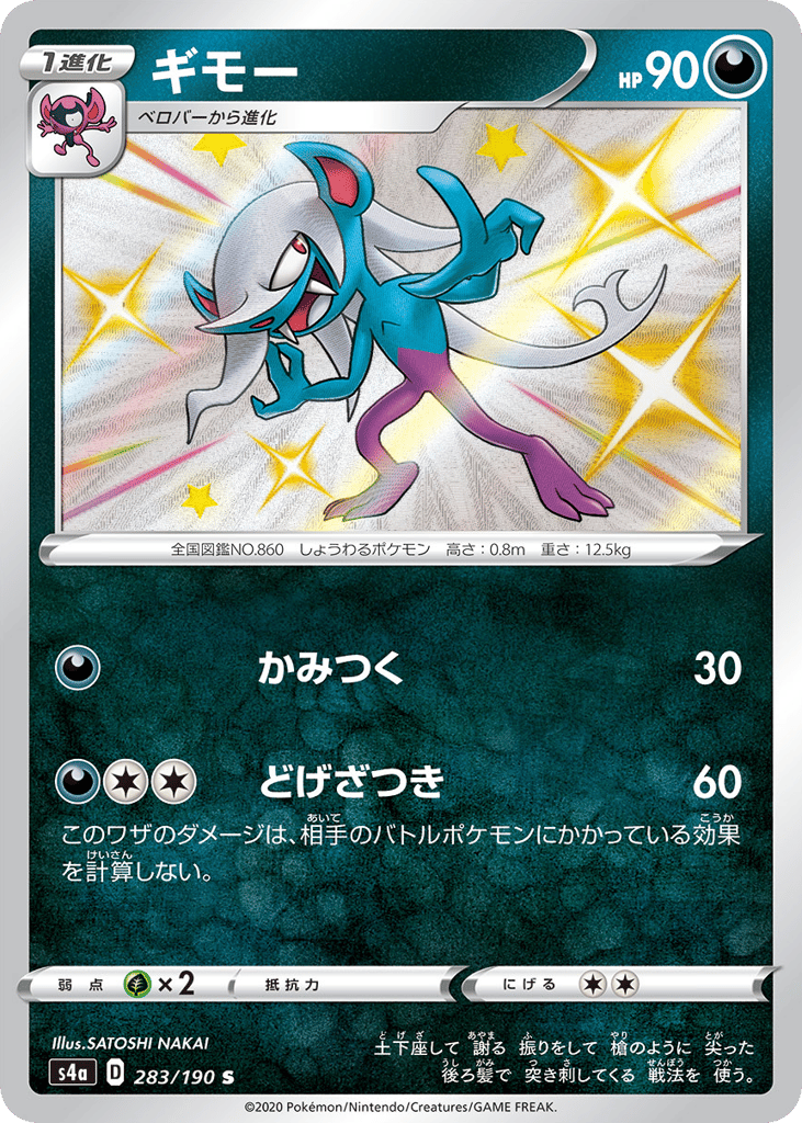 ギモー card front