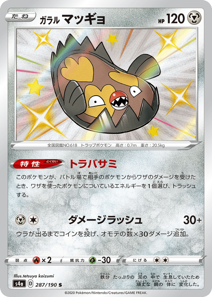 ガラルマッギョ card front