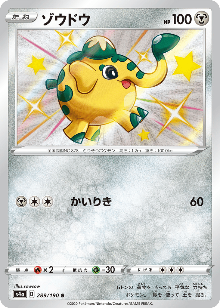 ゾウドウ card front