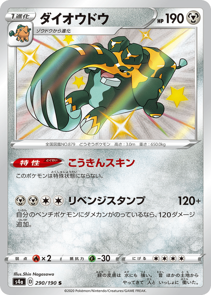 ダイオウドウ card front